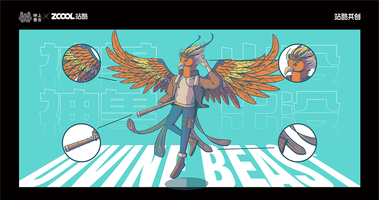 神兽形象100-神兽出没（图ZMzUxOTg2NjMy） - IP形象 - 站酷设计师N您吃了吗原创素材 - 站酷ZCOOL