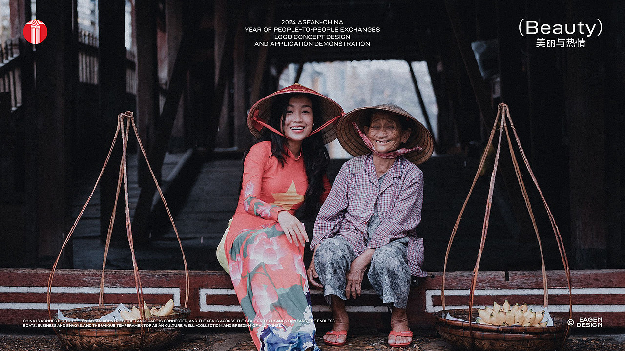 2024中国东盟人文交流年LOGO设计 vi设计 品牌设计