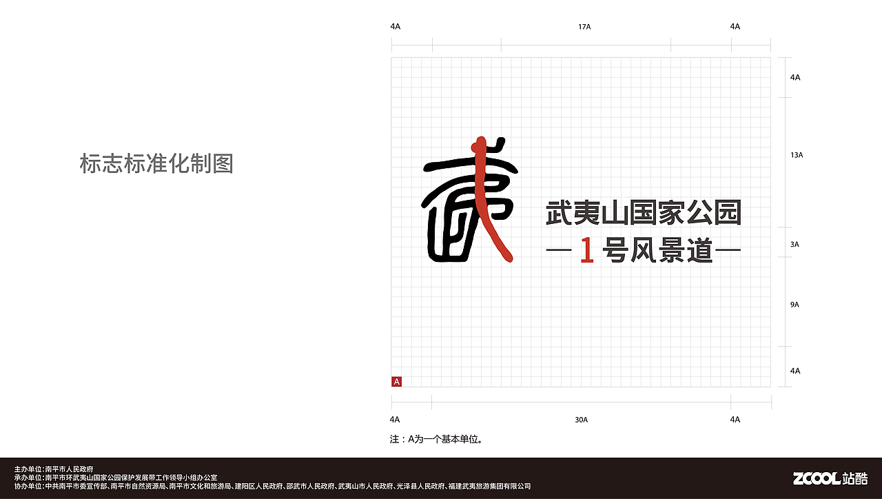 天地武夷（图ZMzQ5ODgzMzY4） - Logo - 站酷设计师浮生优画原创素材 - 站酷ZCOOL