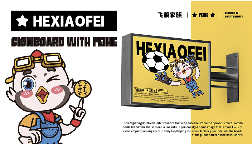 飞鹤家族IP升级及延展设计（图ZMzM5MjcxMDI0） - IP形象 - 站酷设计师pakazs原创素材 - 站酷ZCOOL