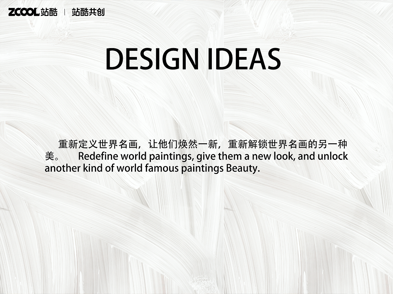 NEW ART（图ZMzQ0MTQ4ODgw） - 艺术插画 - 站酷设计师桂桂Jane原创素材 - 站酷ZCOOL