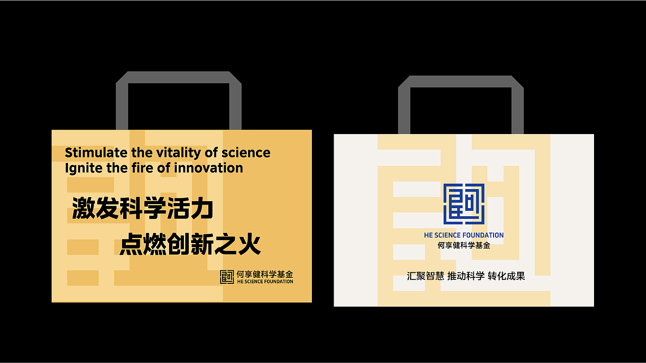 何享健科学基金logo设计稿(图ZMzY5NTIxMzEy) - Logo - 站酷设计师航承品牌设计原创素材 - 站酷ZCOOL
