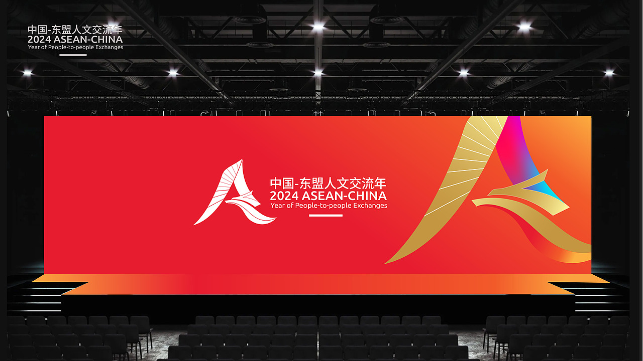 2024 ASEAN-CHINA（图ZMzYwMDg0NzA0） - Logo - 站酷设计师Piriya原创素材 - 站酷ZCOOL