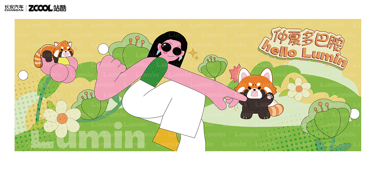 仲夏多巴胺之旅（圖ZMzY4NDY1MDg4） - 圖案 - 站酷設(shè)計師心愿OVO原創(chuàng)素材 - 站酷ZCOOL