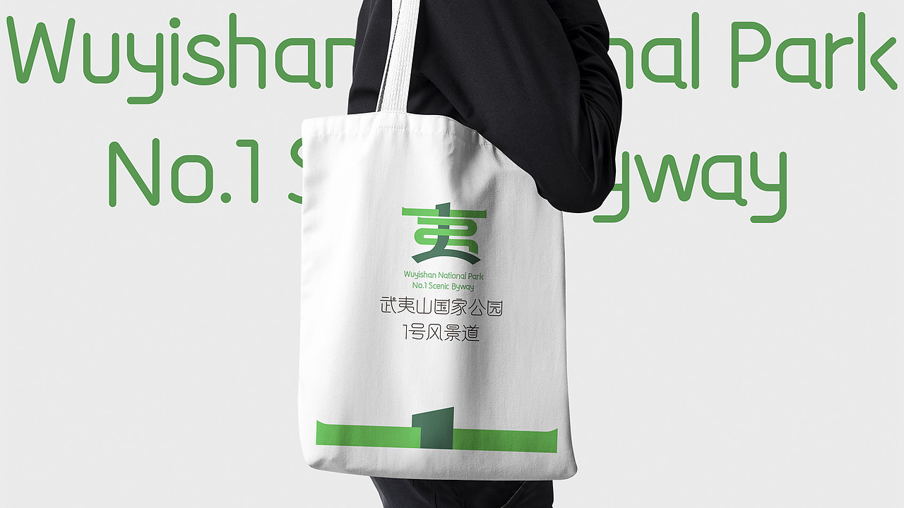 武夷山国家公园1号风景道—品牌设计（图ZMzQ5NjAzNzA4） - Logo - 站酷设计师麦点盛世原创素材 - 站酷ZCOOL