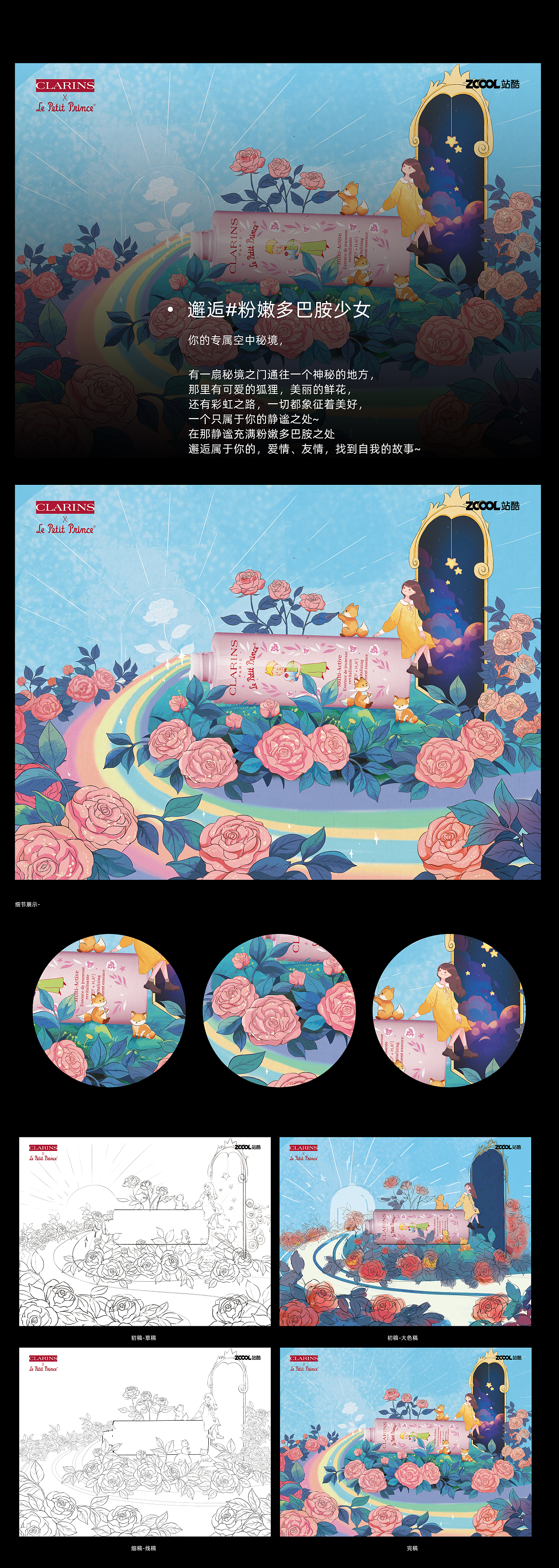 邂逅#粉嫩多巴胺少女&你的专属空中秘境（图ZMzQzODk5Mjky） - 商业插画 - 站酷设计师Starry发光的鱼原创素材 - 站酷ZCOOL