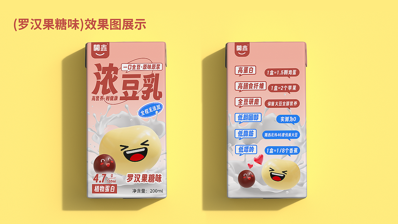 開鑫濃豆乳包裝設(shè)計(jì)大賽（圖ZMzUyNDA0NTM2） - 包裝 - 站酷設(shè)計(jì)師羅唯唯_原創(chuàng)素材 - 站酷ZCOOL