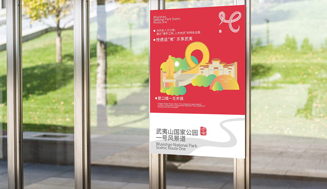 武夷山国家公园 LOGO设计｜世遗适“夷” 乐享武夷（图ZMzQ5NzQ3ODc2） - Logo - 站酷设计师sanye_三也原创素材 - 站酷ZCOOL