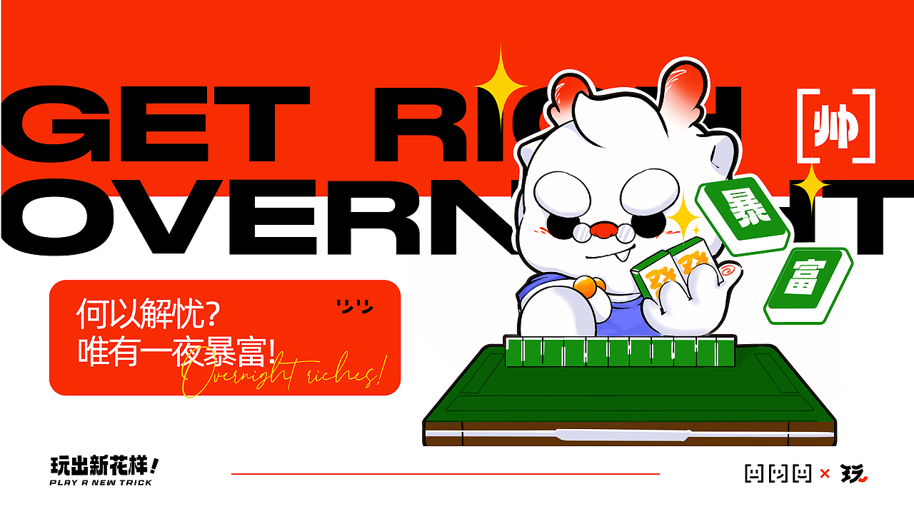 龙小帅（图ZMzY3NzM3NzIw） - 商业插画 - 站酷设计师文译997品牌营销原创素材 - 站酷ZCOOL