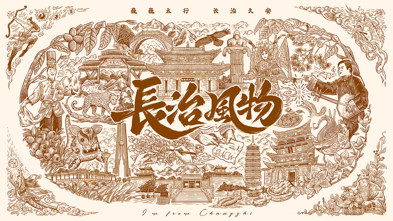 《长治风物》长治市文创版画风格插画（图ZMzYzOTE5MTY0） - 其他 - 站酷设计师沐光插画原创素材 - 站酷ZCOOL