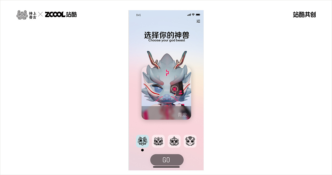 上古神兽-龙【赛博朋克】（图ZMzUxOTAxMzY4） - IP形象 - 站酷设计师无问的原创素材 - 站酷ZCOOL