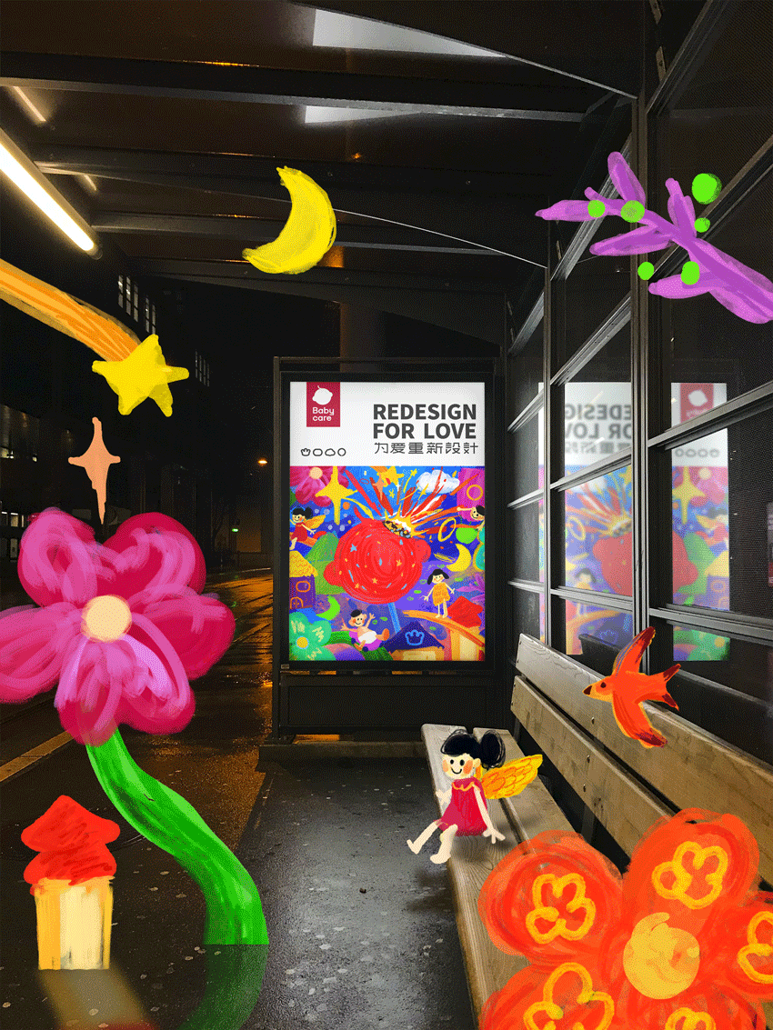 像宝宝一样绘制梦想