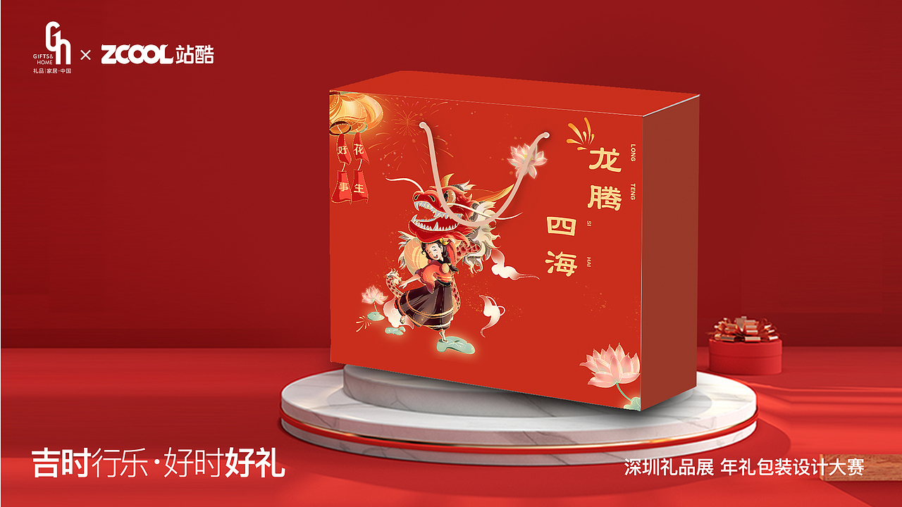 《有求币应,好事花生》