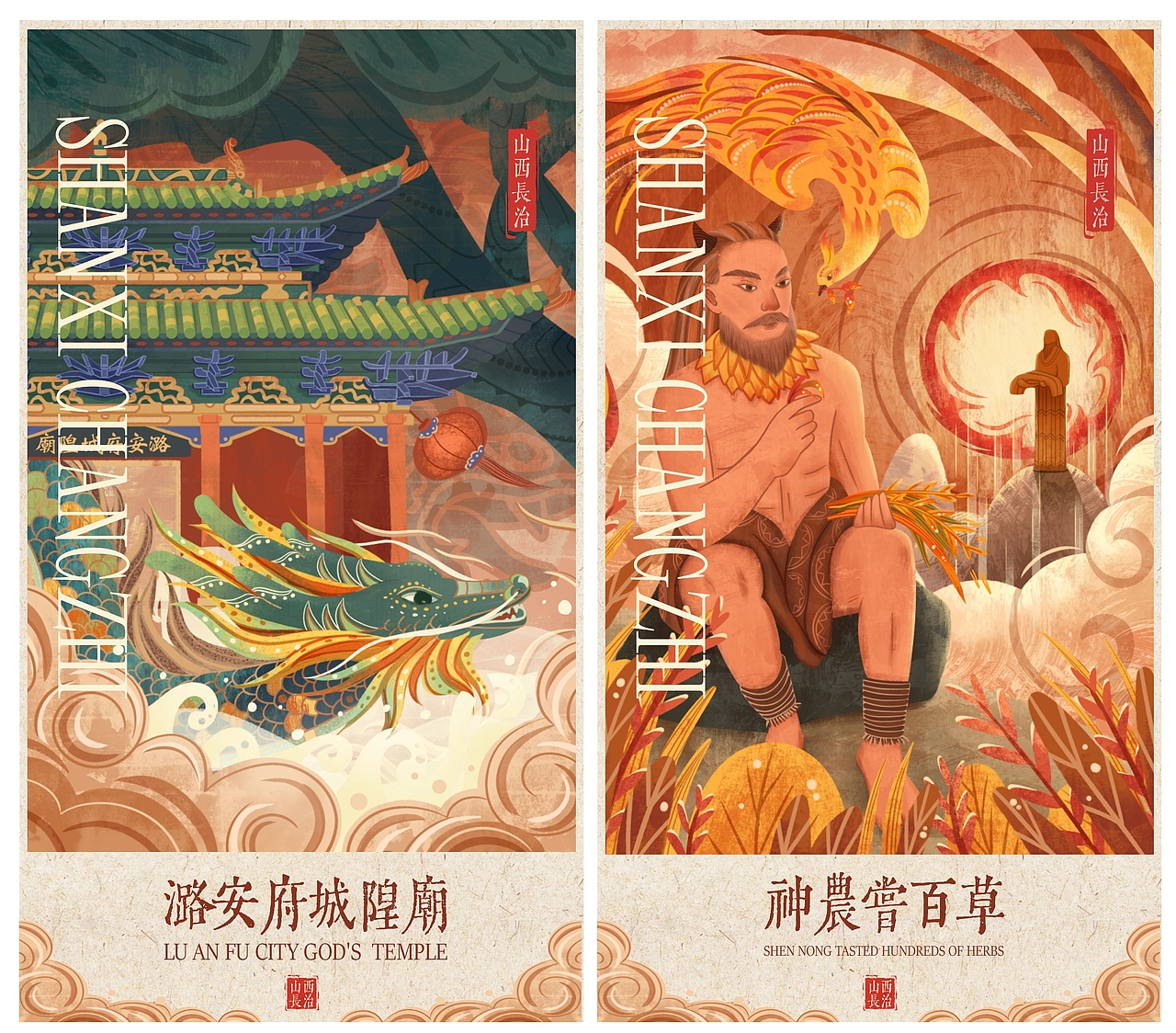 长治风物文创系列插画（图ZMzYzMDI2NjU2） - 其他 - 站酷设计师山顶洞人001原创素材 - 站酷ZCOOL