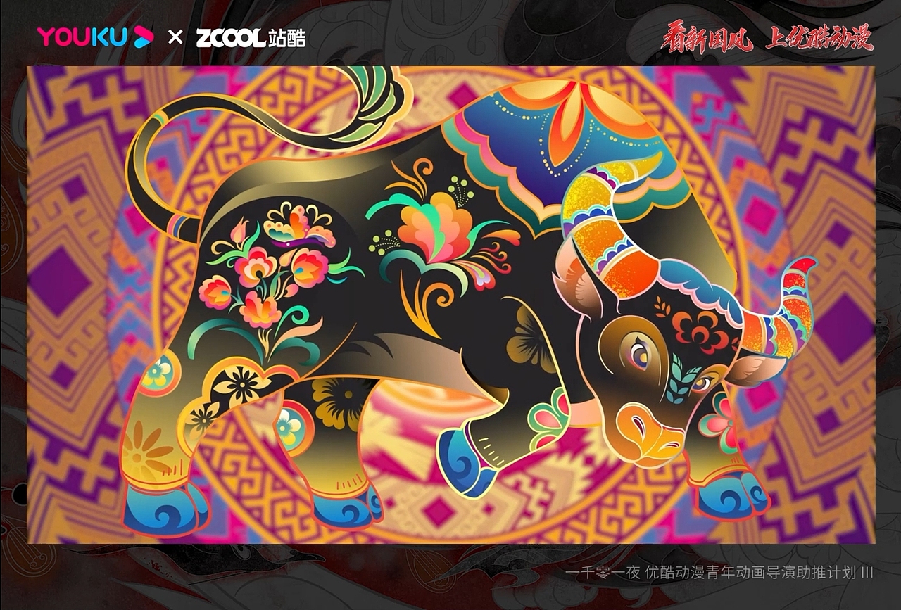 十二生肖纹样#新国风#