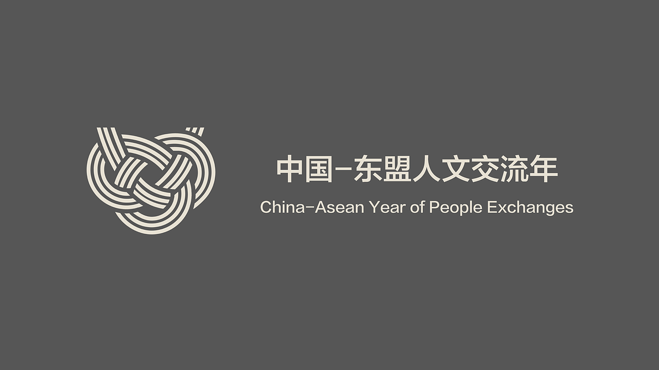 中国-东盟人文交流年LOGO设计（图ZMzYwMDAwNTE2） - Logo - 站酷设计师JonnyHeng原创素材 - 站酷ZCOOL