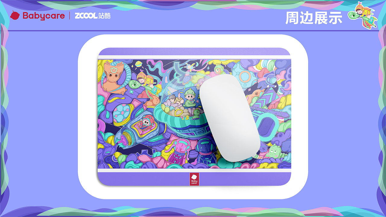 Babycare-畅游梦星际