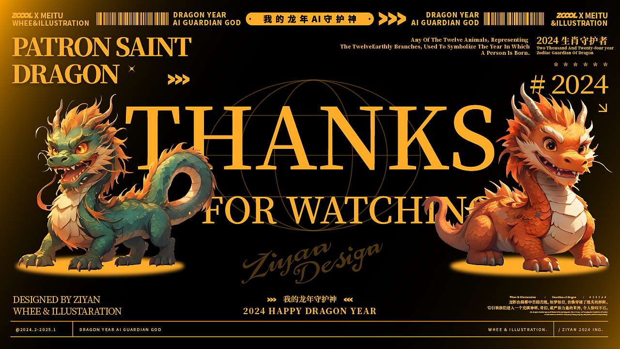 龙年AI守护神 | 龙运守护 七彩风华（图ZMzYwMTIzOTY0） - AI作品 - 站酷设计师子言sunshine原创素材 - 站酷ZCOOL