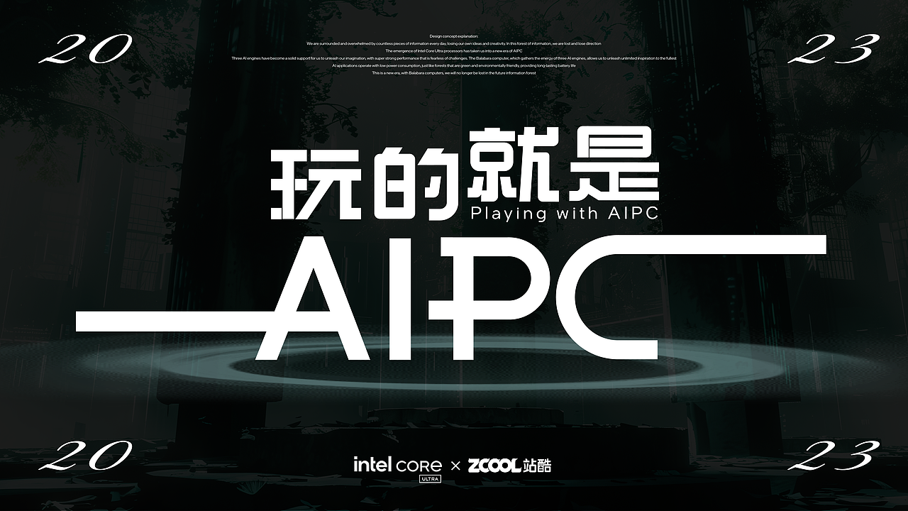 未来信息森林|Future information Forest