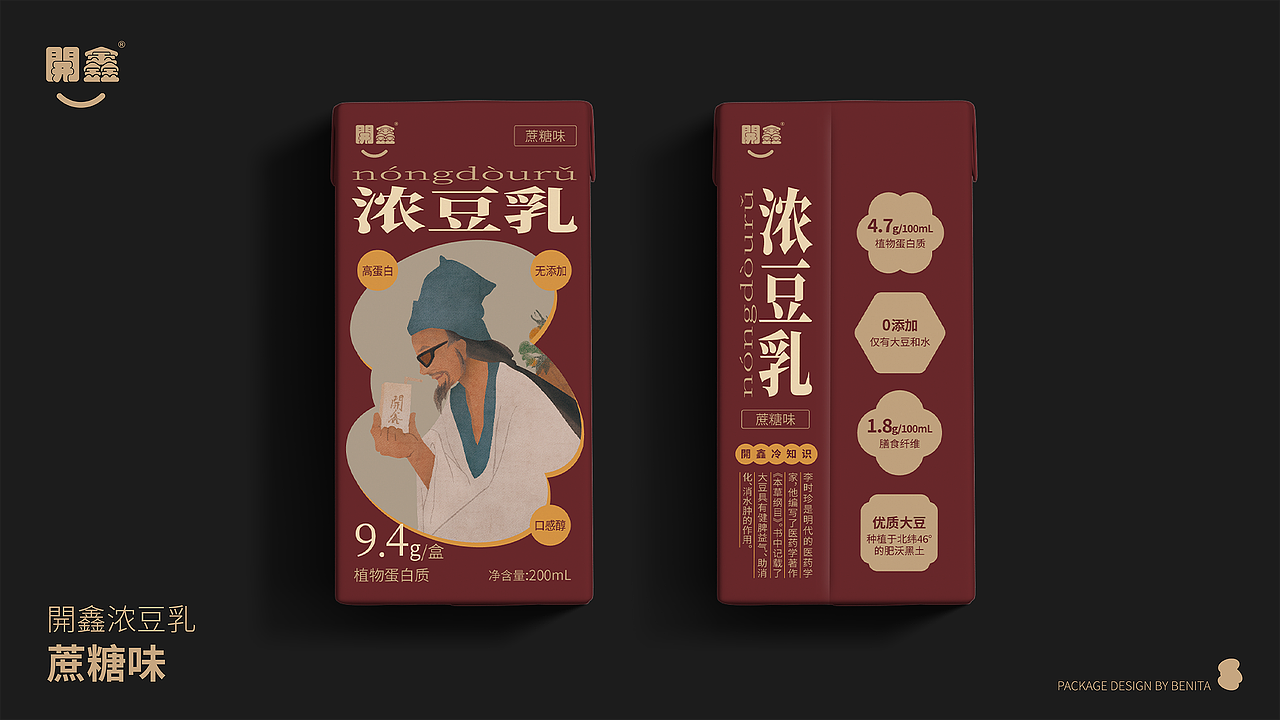 新中式 浓豆乳 | 開鑫浓豆乳包装设计（图ZMzUyMDg2NDMy） - 包装 - 站酷设计师Benita_原创素材 - 站酷ZCOOL