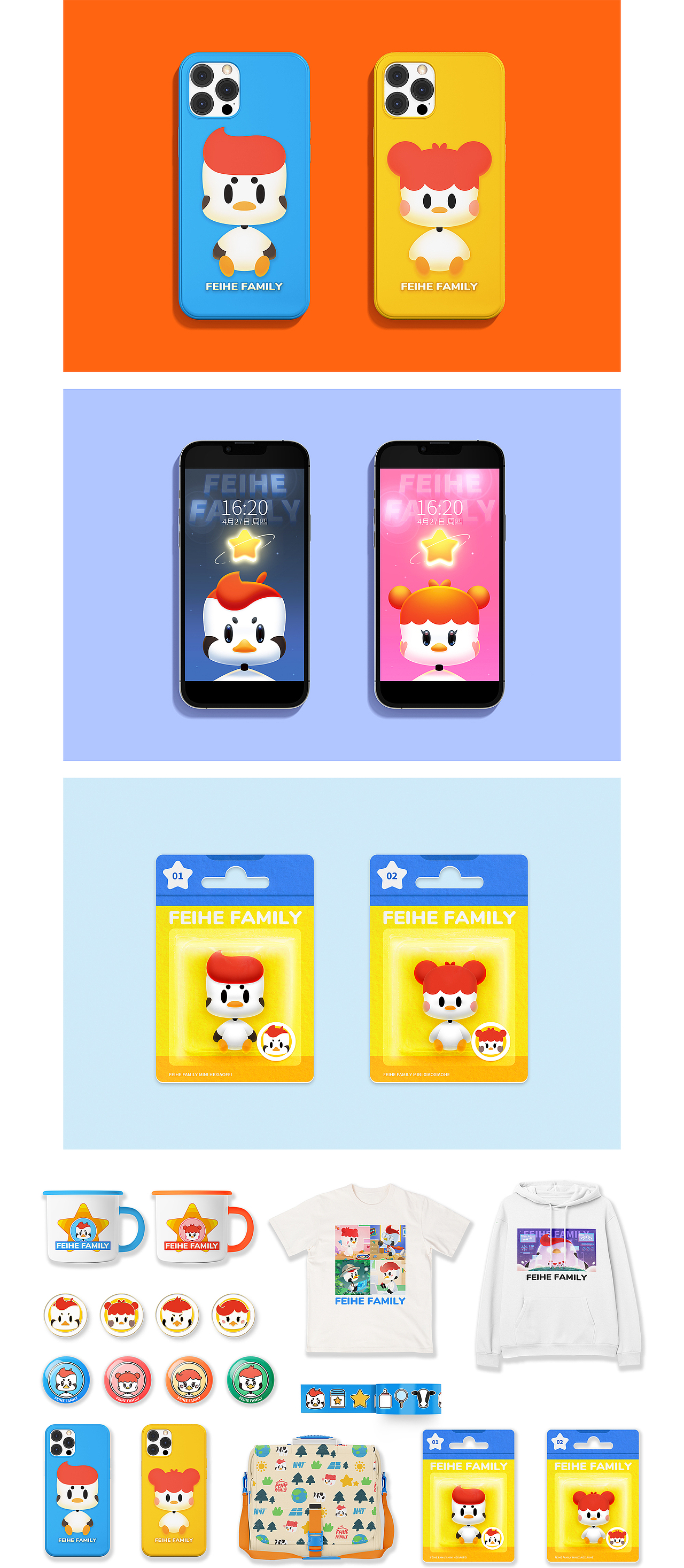 【飞鹤家族】-飞鹤IP形象升级&创作（图ZMzM4ODIxMDcy） - IP形象 - 站酷设计师嘛鸡原创素材 - 站酷ZCOOL