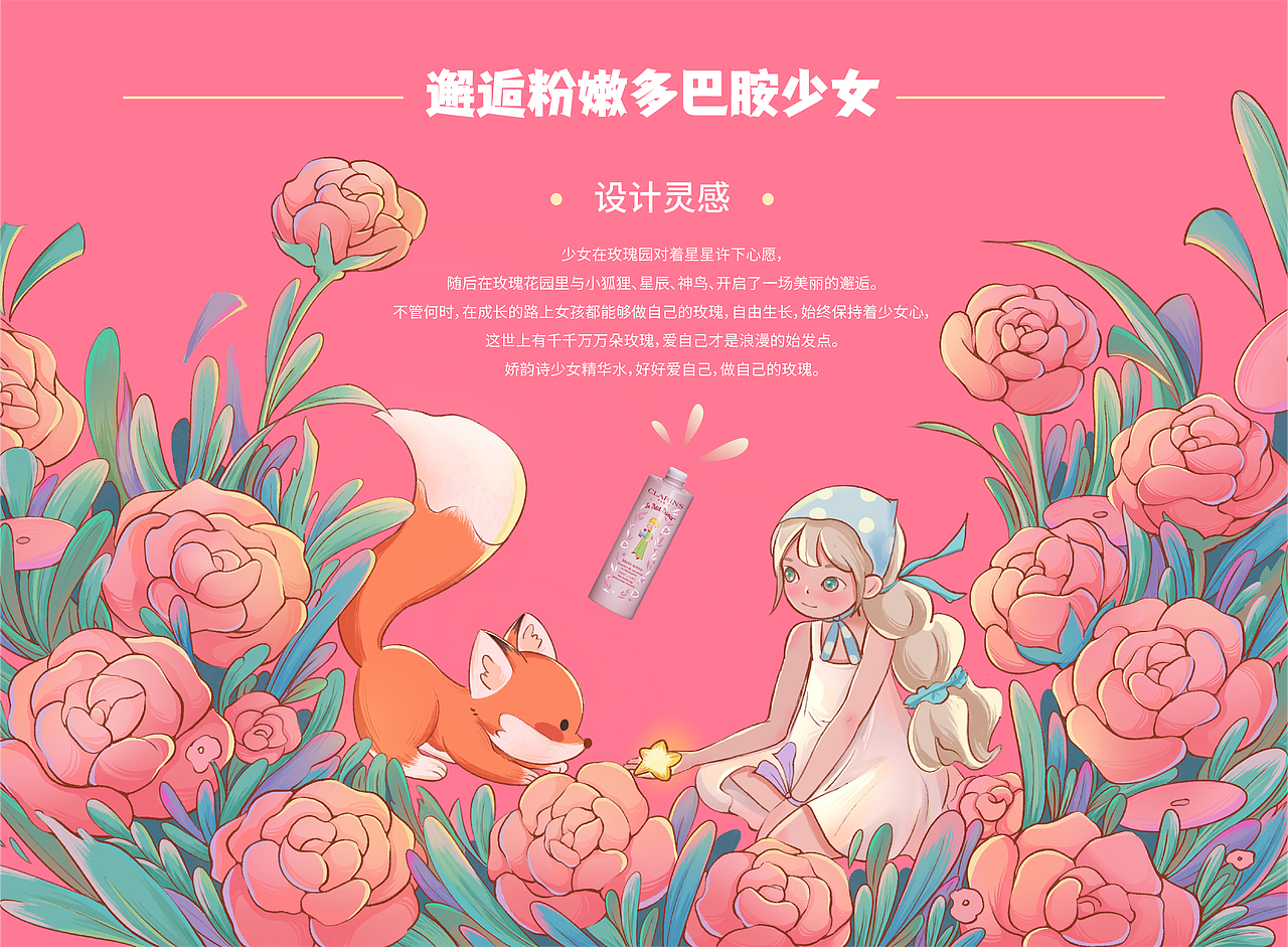 小狐狸与祈愿少女（图ZMzQzNzc0NjY0） - 商业插画 - 站酷设计师于哩原创素材 - 站酷ZCOOL