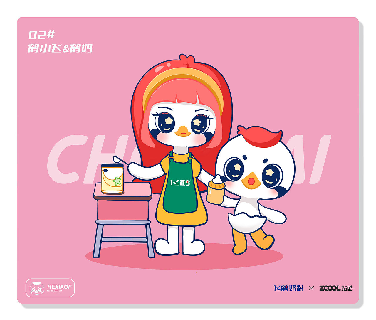 【飞鹤家族】鹤小飞IP设计升级&家族成员IP设计（图ZMzM5MTE1MTg0） - IP形象 - 站酷设计师易安闫原创素材 - 站酷ZCOOL