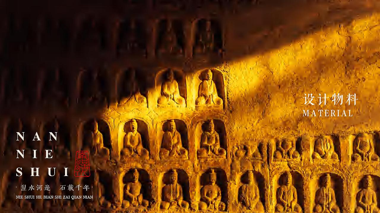 沁县南涅水文创设计（图ZMzY0MDQ0MjAw） - 其他 - 站酷设计师憧鸭ya原创素材 - 站酷ZCOOL