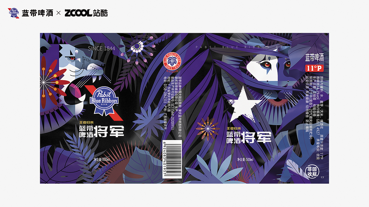 蓝带将军啤酒——野蛮生长