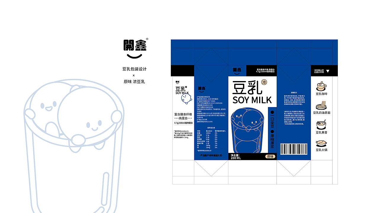 開鑫豆乳包装设计（图ZMzUyNDA4MzMy） - 包装 - 站酷设计师唐溜溜o原创素材 - 站酷ZCOOL