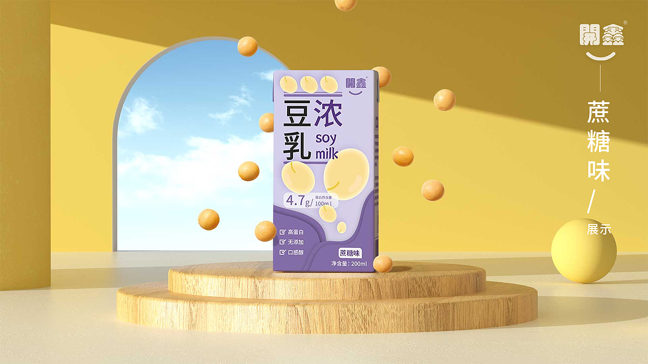 開鑫浓豆乳 优化设计（图ZMzUxMjgyMDc2） - 包装 - 站酷设计师陈阿喵喵原创素材 - 站酷ZCOOL