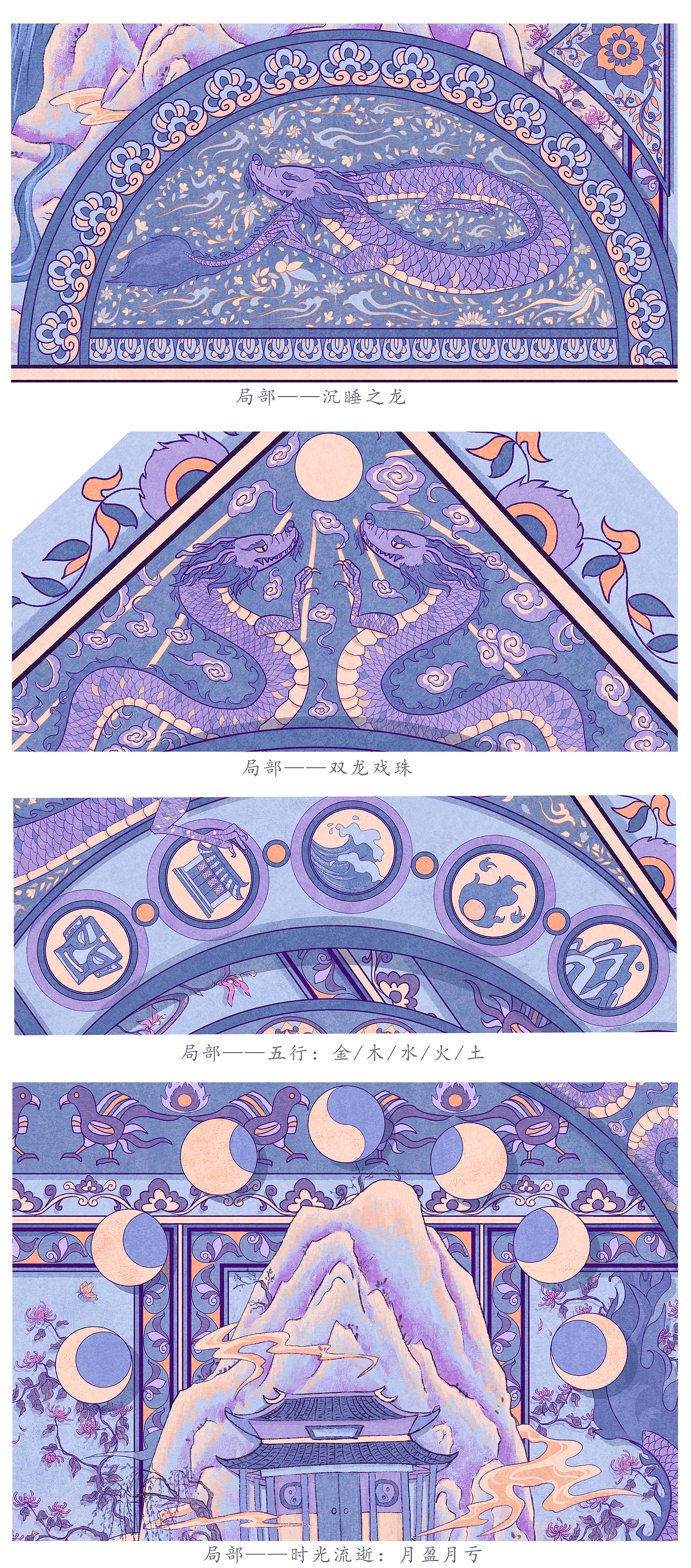 岁月真龙鉴（图ZMzUwMjk3Nzc2） - IP形象 - 站酷设计师淳不是纯原创素材 - 站酷ZCOOL