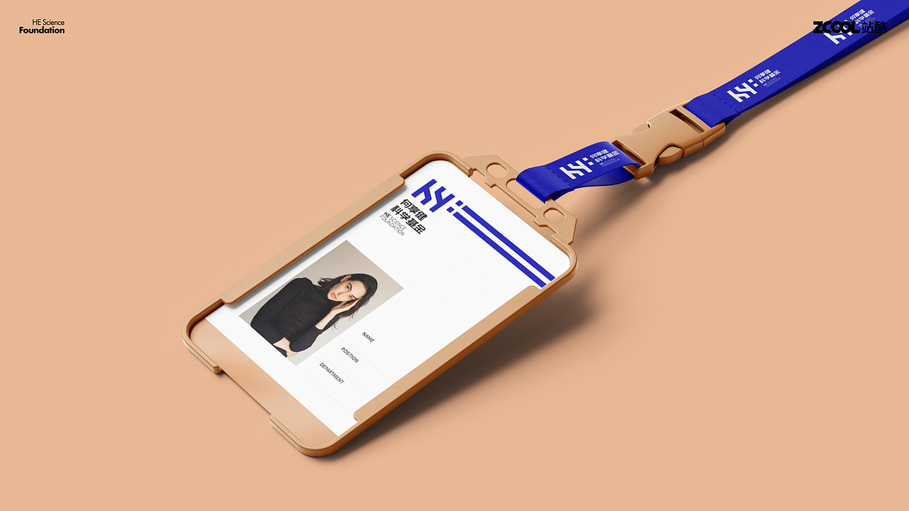 合未来·见辉煌--何享健科学基金LOGO&SLOGAN方案