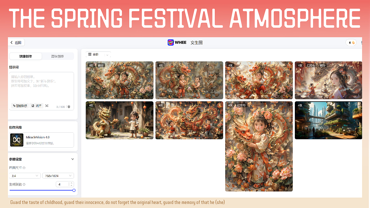 守护神-守护年味（图ZMzYwNjE1NTY4） - AI作品 - 站酷设计师果子爱上梨原创素材 - 站酷ZCOOL