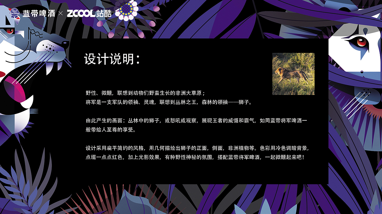 蓝带将军啤酒——野蛮生长