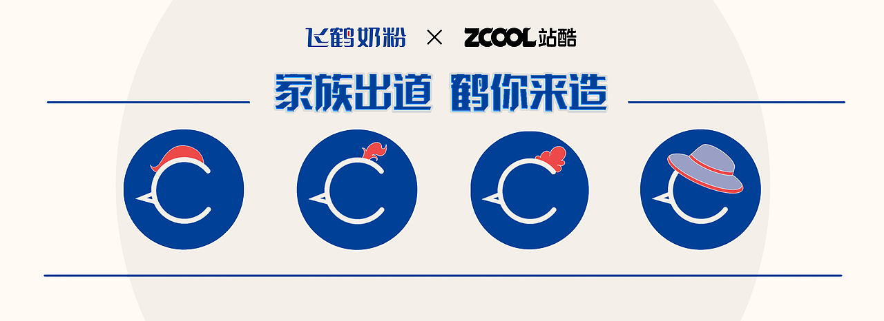 FEIHE FAMILY——即刻出道!