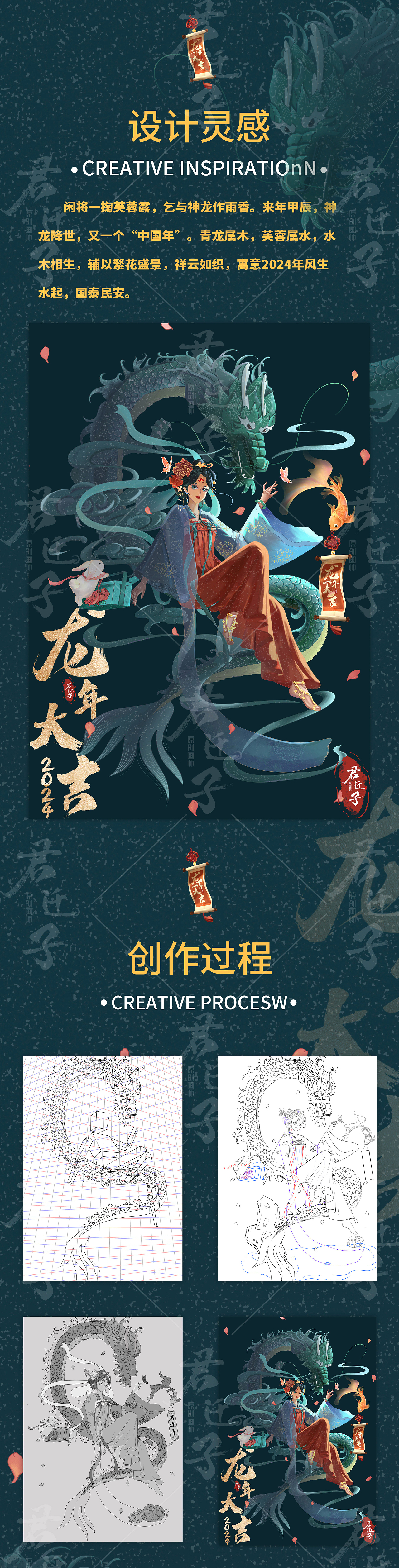 芙龍（圖ZMzQ5MzYyMTg0） - IP形象 - 站酷設(shè)計(jì)師畫(huà)畫(huà)的君遷子原創(chuàng)素材 - 站酷ZCOOL