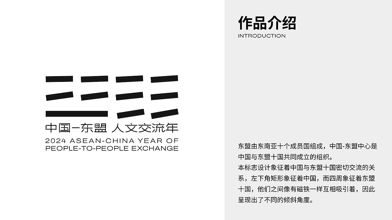 中国-东盟人文交流年标志设计（图ZMzU5NjUzMjQ0） - Logo - 站酷设计师品品便利屋总屋原创素材 - 站酷ZCOOL