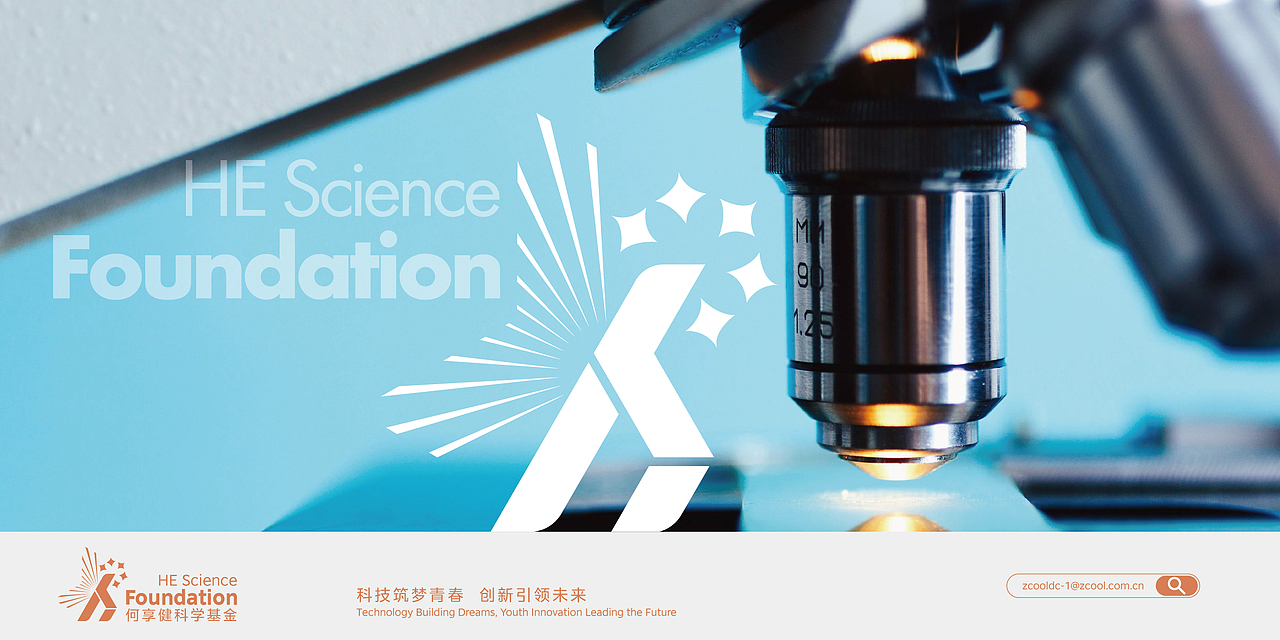 以艺术 敬科学 | 何享健科技基金创意LOGO设计
