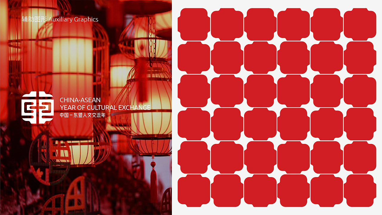 中国-东盟人文交流年主题标识设计