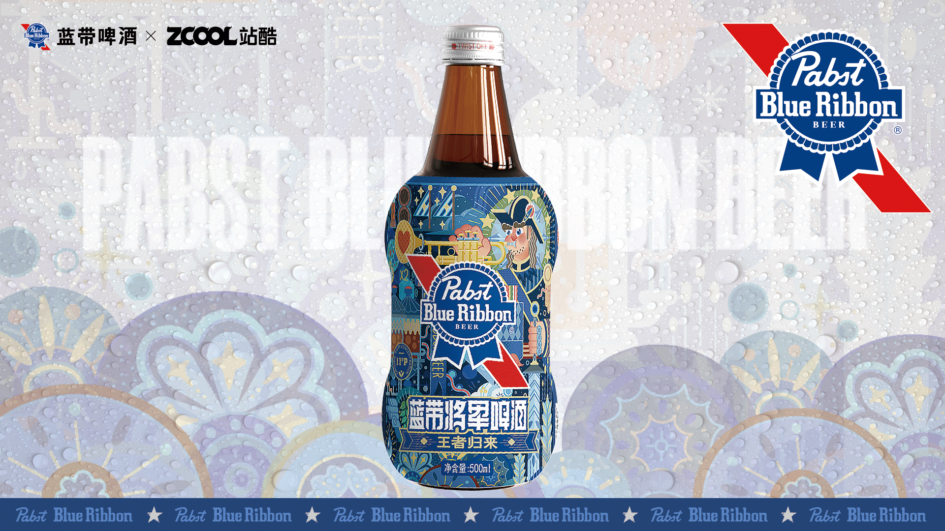 蓝带将军啤酒包装设计-为庆祝而生(图ZMzcwOTYxNDgw) - 包装 - 站酷设计师熹谷高高SEEGOO原创素材 - 站酷ZCOOL