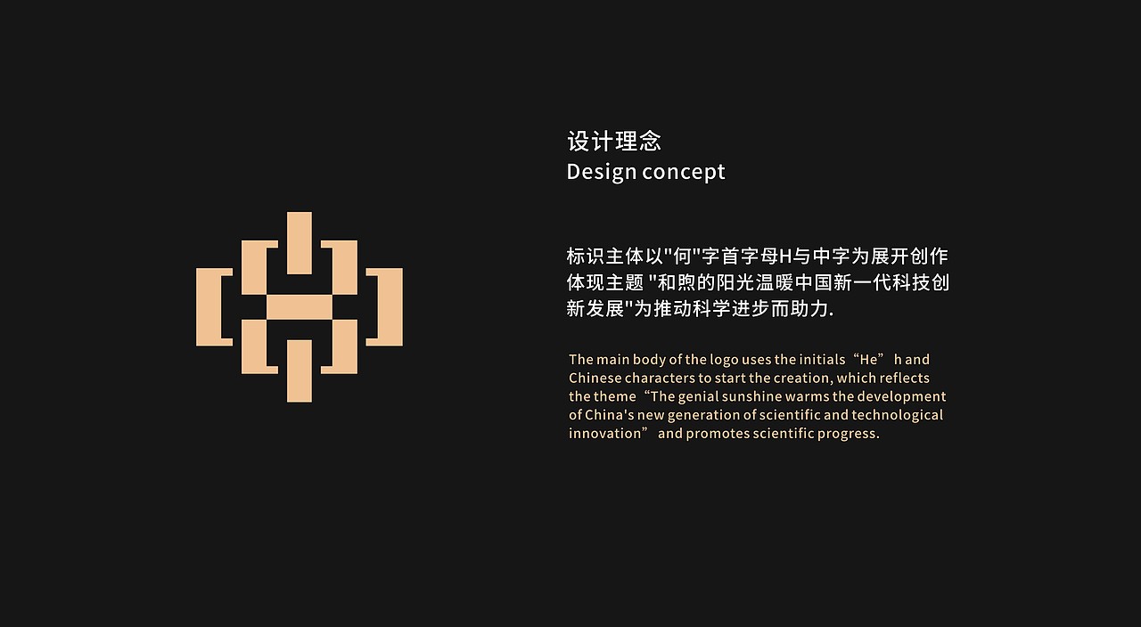 何享健科学基金Logo设计&slogan设计（图ZMzY5MTg5MzMy） - Logo - 站酷设计师LOGO设计_東原创素材 - 站酷ZCOOL