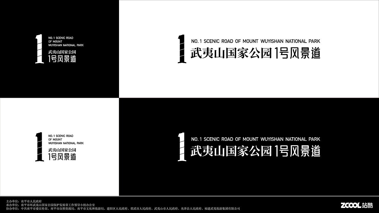 武夷山国家公园1号风景道品牌视觉设计（图ZMzQ5NjA1MjQ4） - Logo - 站酷设计师BNMO本墨设计原创素材 - 站酷ZCOOL
