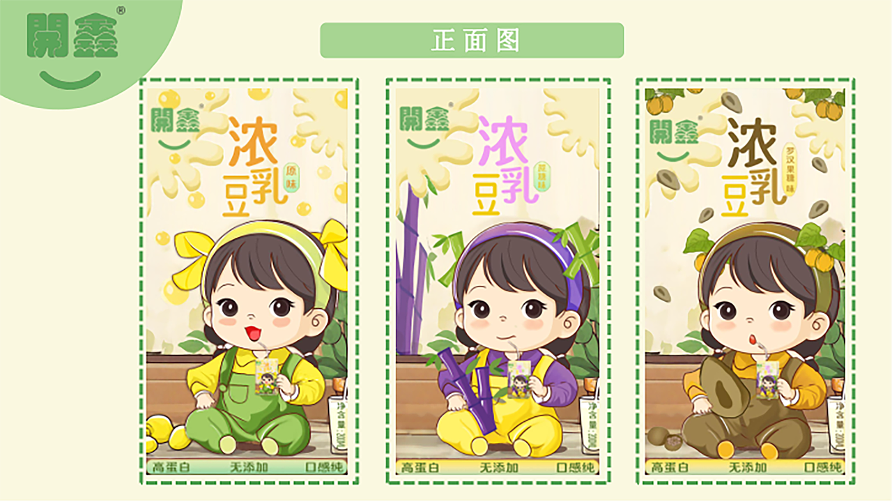 小鑫爱喝浓豆乳