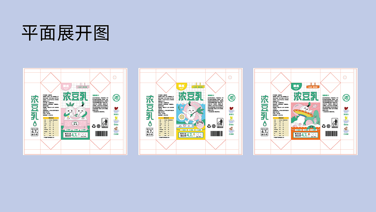 開鑫浓豆乳包装设计丨香浓自然派（图ZMzUyMDYxMzEy） - 商业插画 - 站酷设计师dwhuj2006原创素材 - 站酷ZCOOL