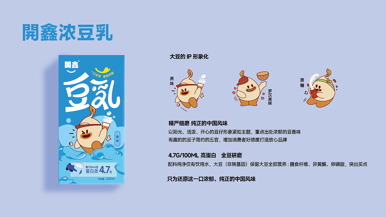 開鑫浓豆乳包装设计||健康营养好口味（图ZMzUxOTIzOTI4） - 商业插画 - 站酷设计师dwhuj2006原创素材 - 站酷ZCOOL