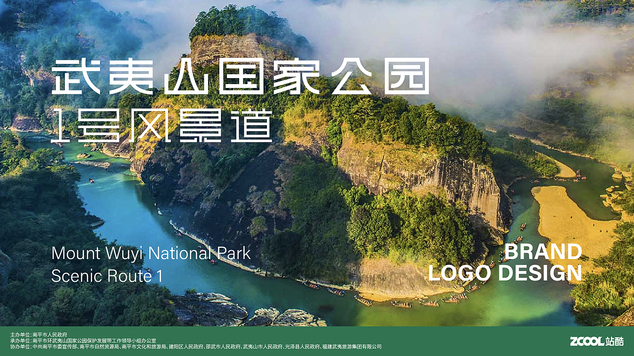 自然相伴,夷路风情