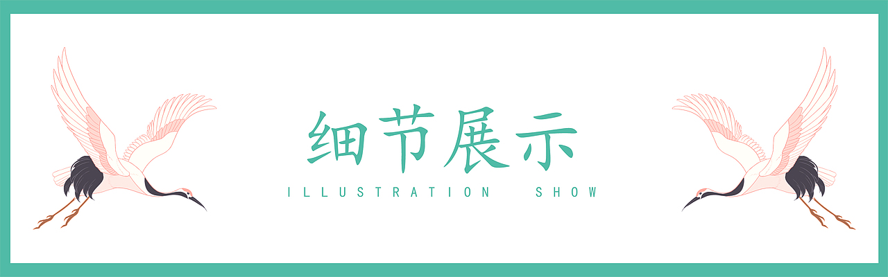 长治.久安（图ZMzYzMTA4MDAw） - 其他 - 站酷设计师我是阿荷吖原创素材 - 站酷ZCOOL