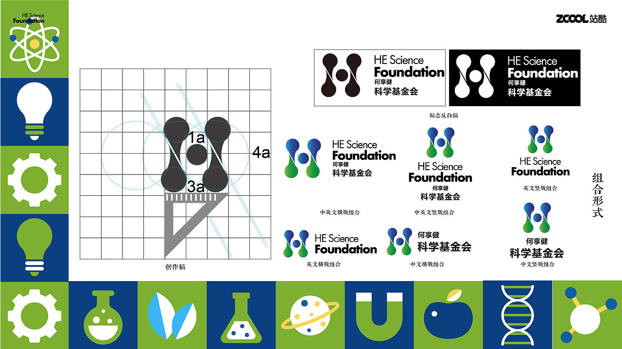 何享健科学基金会-沉心科研，创新未来（图ZMzY4OTk0NTky） - Logo - 站酷设计师小猪品牌设计原创素材 - 站酷ZCOOL