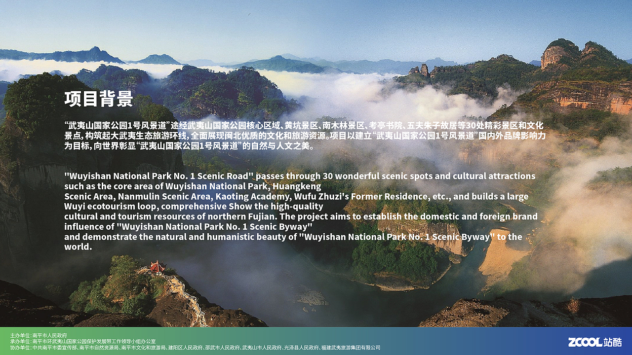 武夷山国家公园1号风景道LOGO设计（图ZMzQ5NzMzMjM2） - Logo - 站酷设计师biubiu小白原创素材 - 站酷ZCOOL